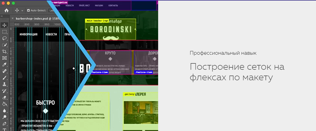 [HTML ACADEMY] Навык «Построение сеток на флексах _0.png